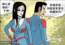 邪恶漫画无视存在,揭示邪恶漫画中的隐秘世界