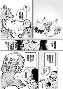 志牙的漫画